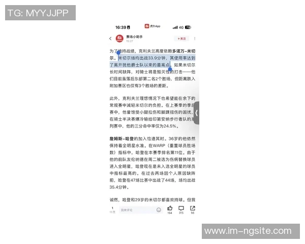 拓媒分析球队现状组织者缺失与米切尔留队传闻的深层原因